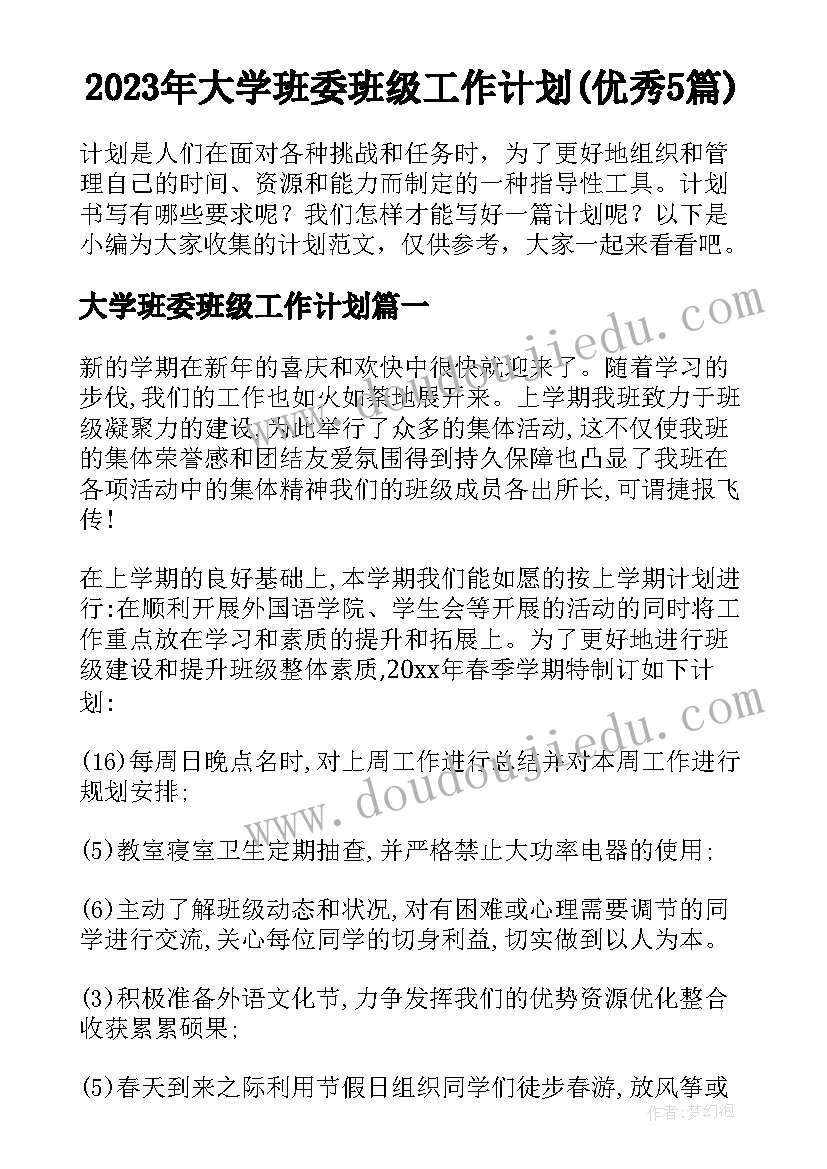 六一儿童节领导演讲稿(优秀5篇)