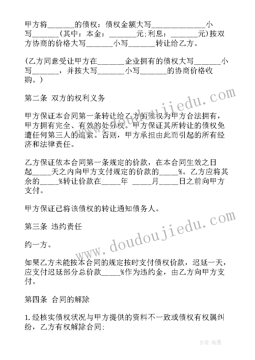 2023年装订工厂转让合同(实用7篇)