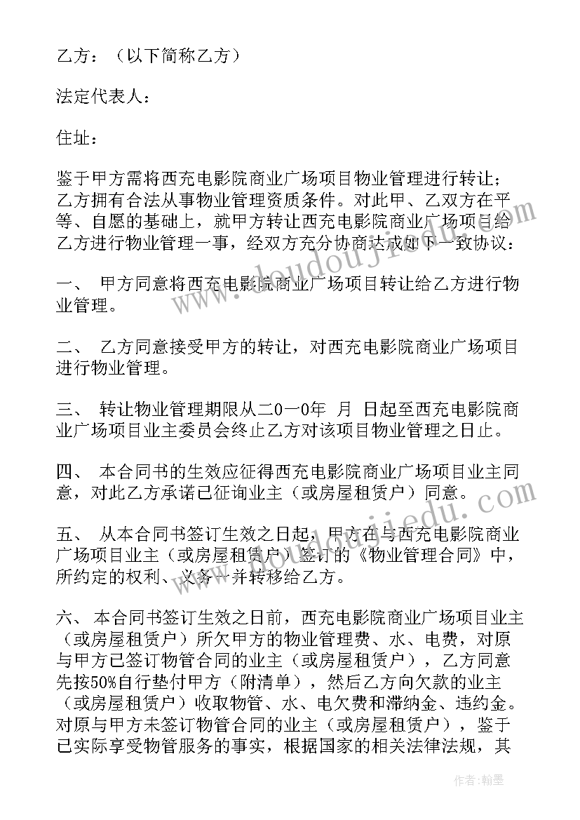 2023年装订工厂转让合同(实用7篇)