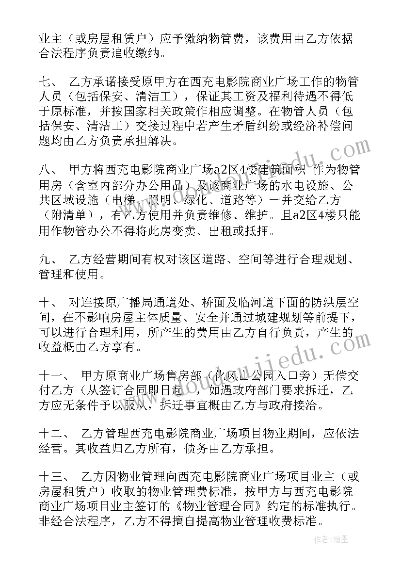 2023年装订工厂转让合同(实用7篇)