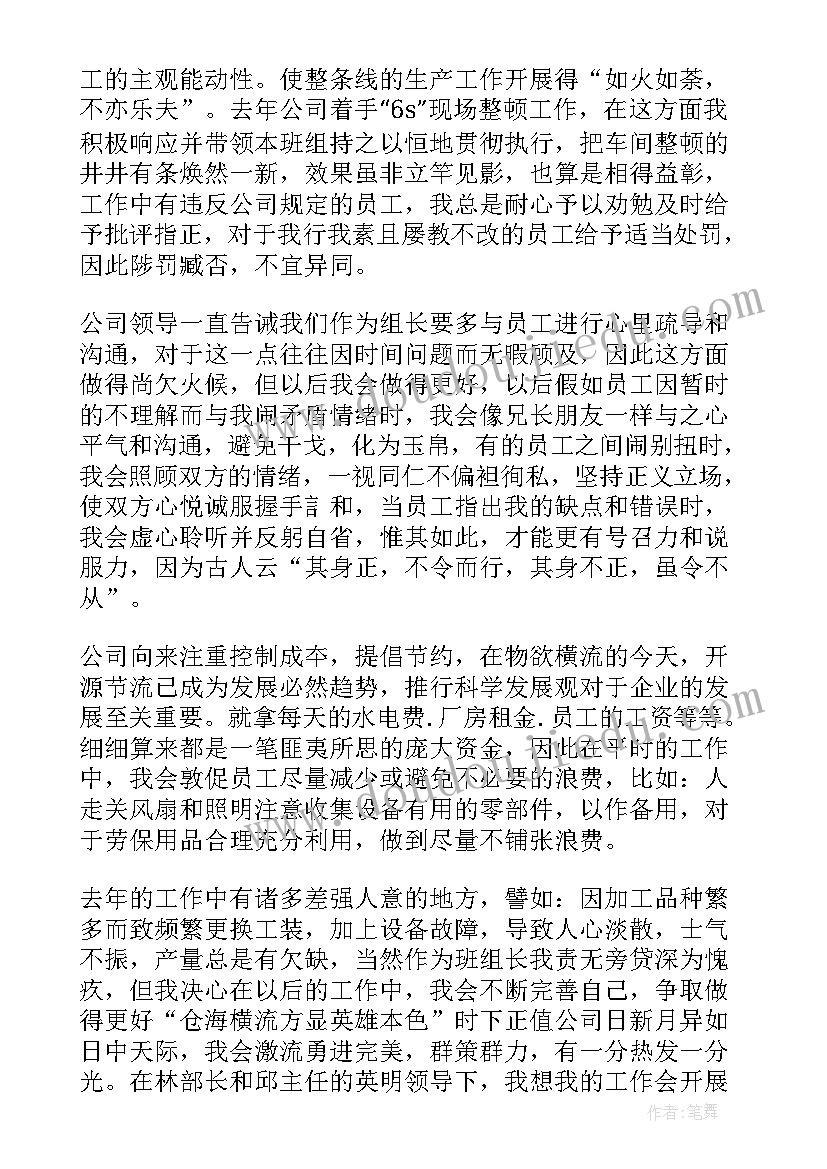 林业工作会议发言稿 工作会议的记录(精选8篇)