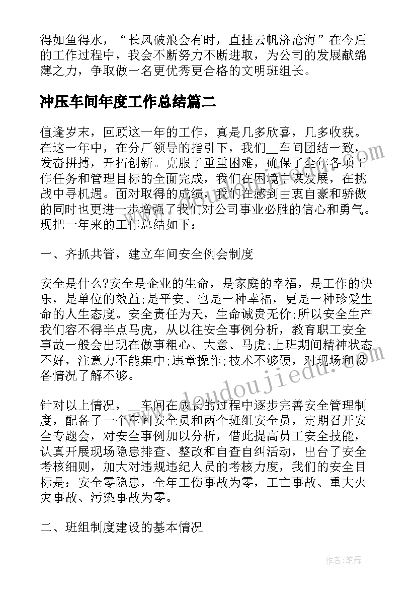 林业工作会议发言稿 工作会议的记录(精选8篇)