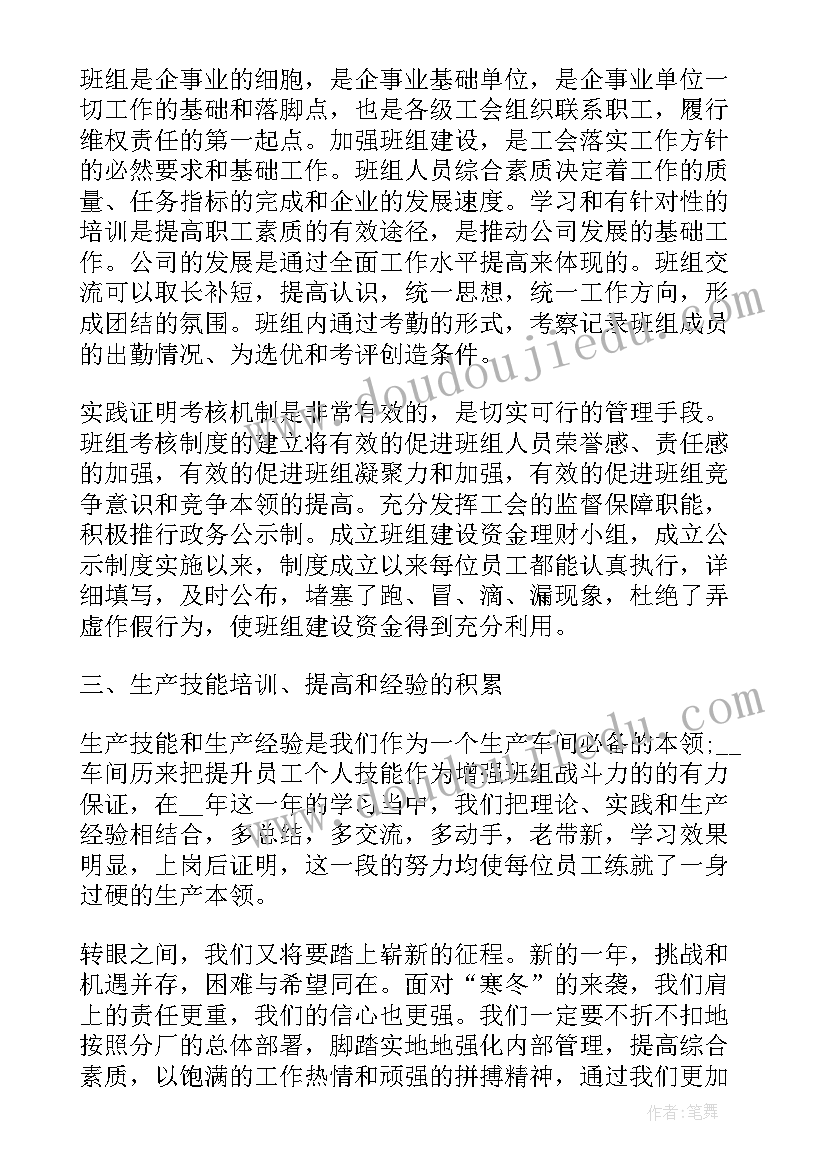 林业工作会议发言稿 工作会议的记录(精选8篇)