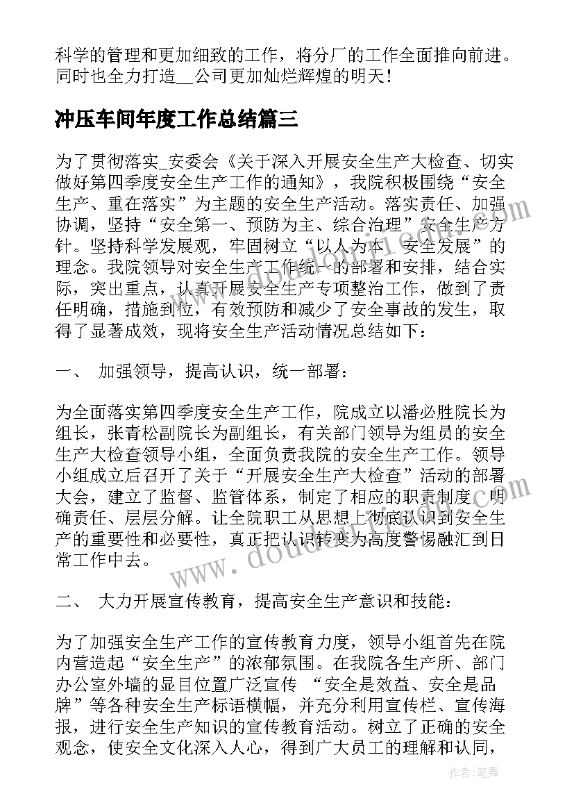 林业工作会议发言稿 工作会议的记录(精选8篇)