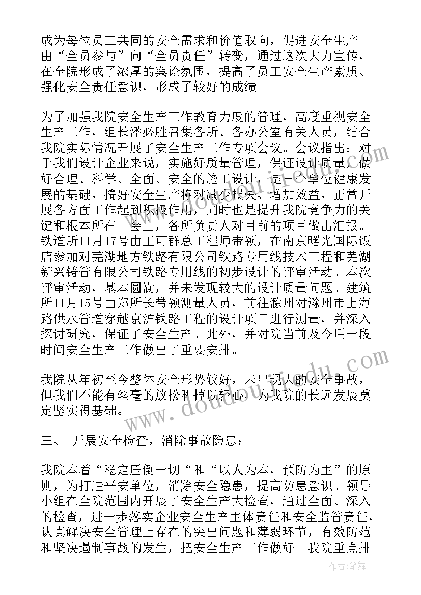 林业工作会议发言稿 工作会议的记录(精选8篇)