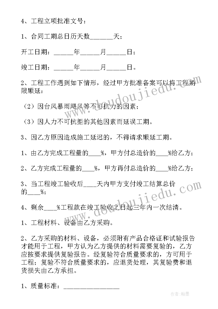 钢结构吊装专项施工方案主要内容 钢结构加盟合同共(通用10篇)