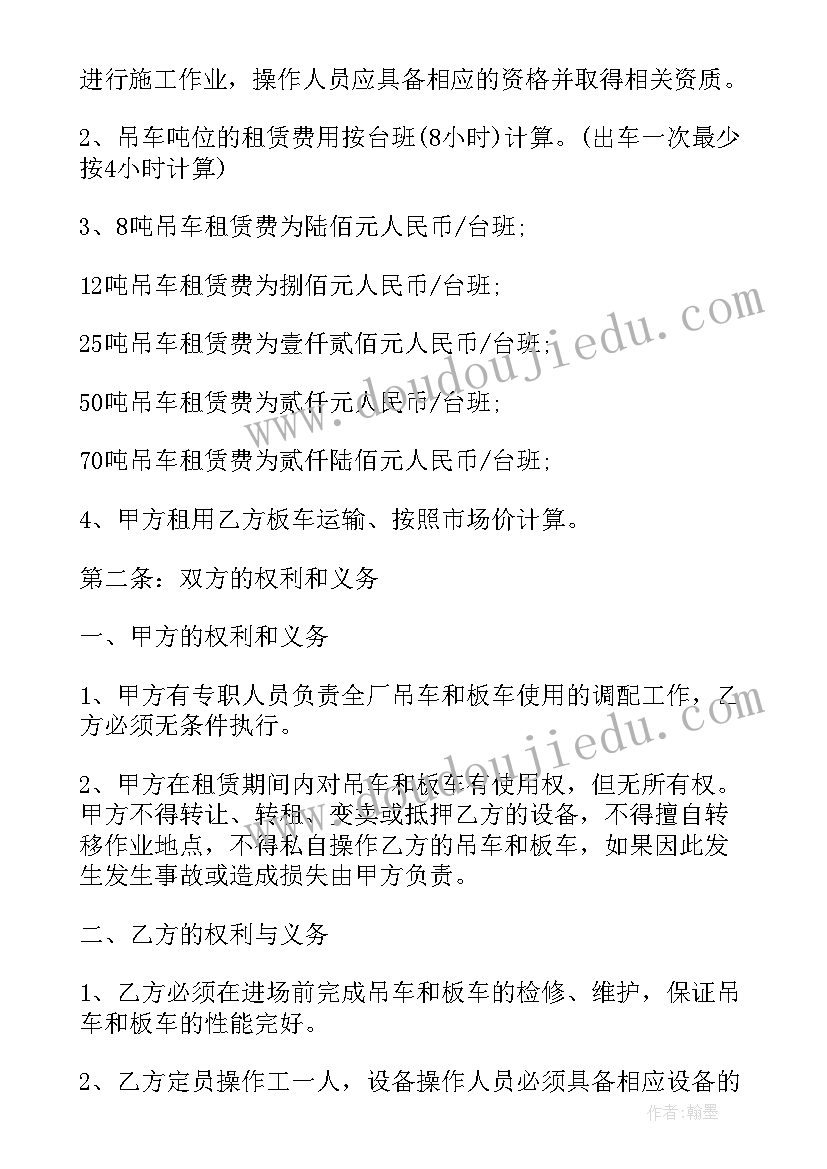 钢结构吊装专项施工方案主要内容 钢结构加盟合同共(通用10篇)