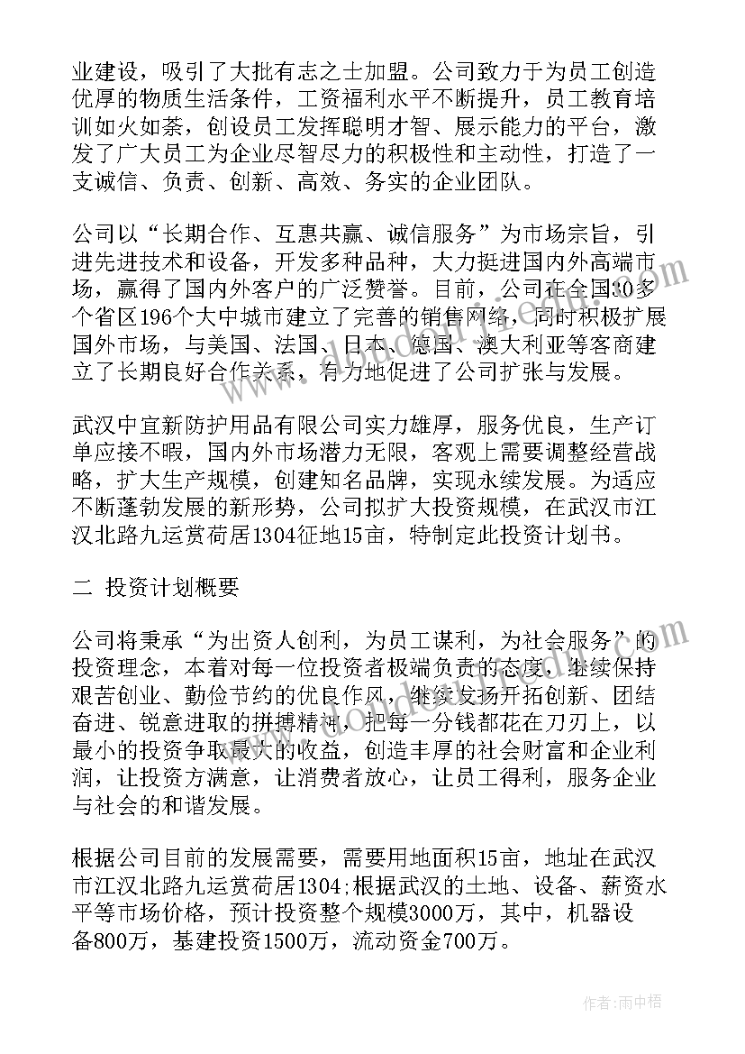 猪场重点工作思路计划及举措 销售工作计划书销售工作计划书(优质5篇)