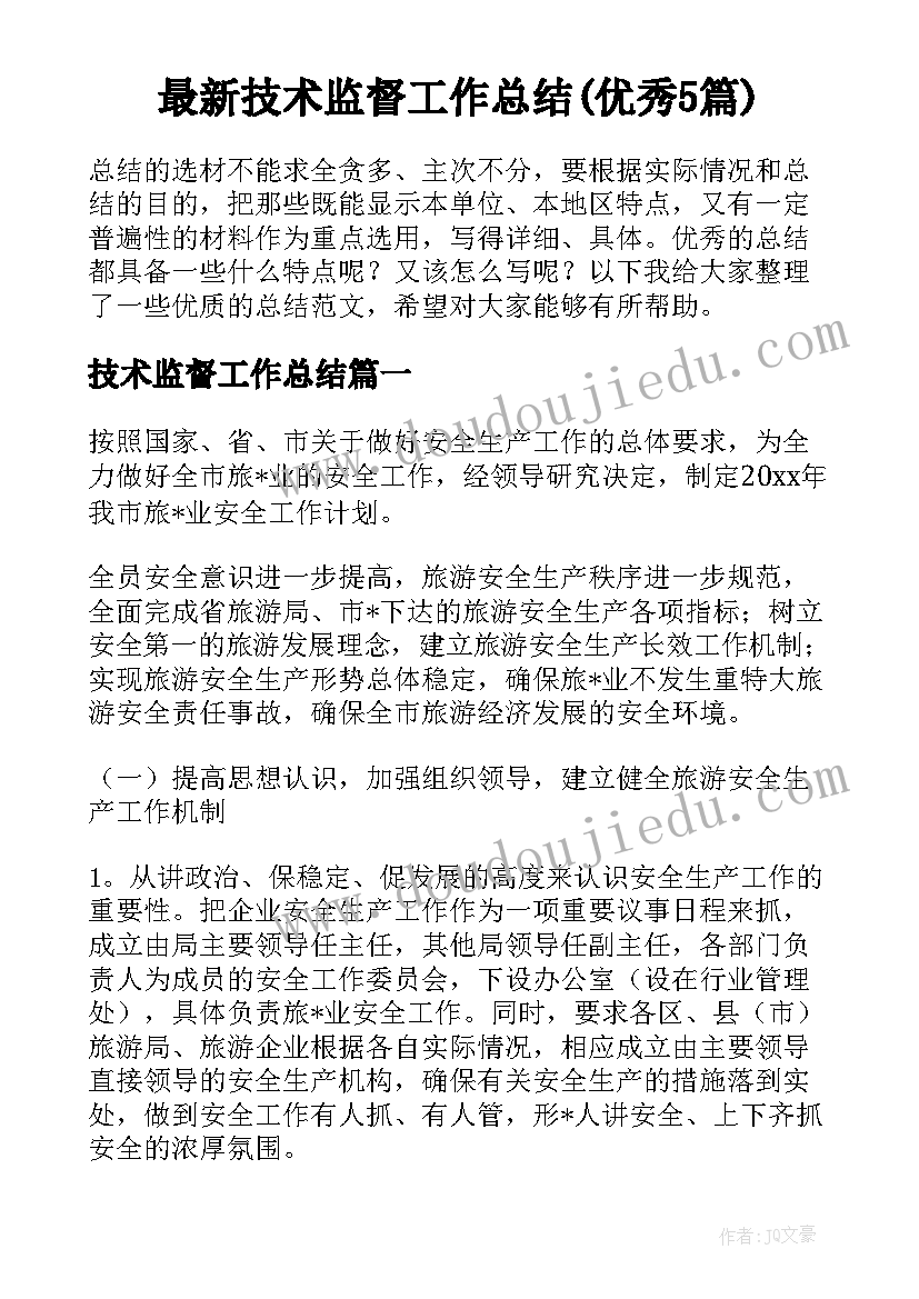 最新幼儿园中班社会服装教案 社会活动中班教案(模板10篇)