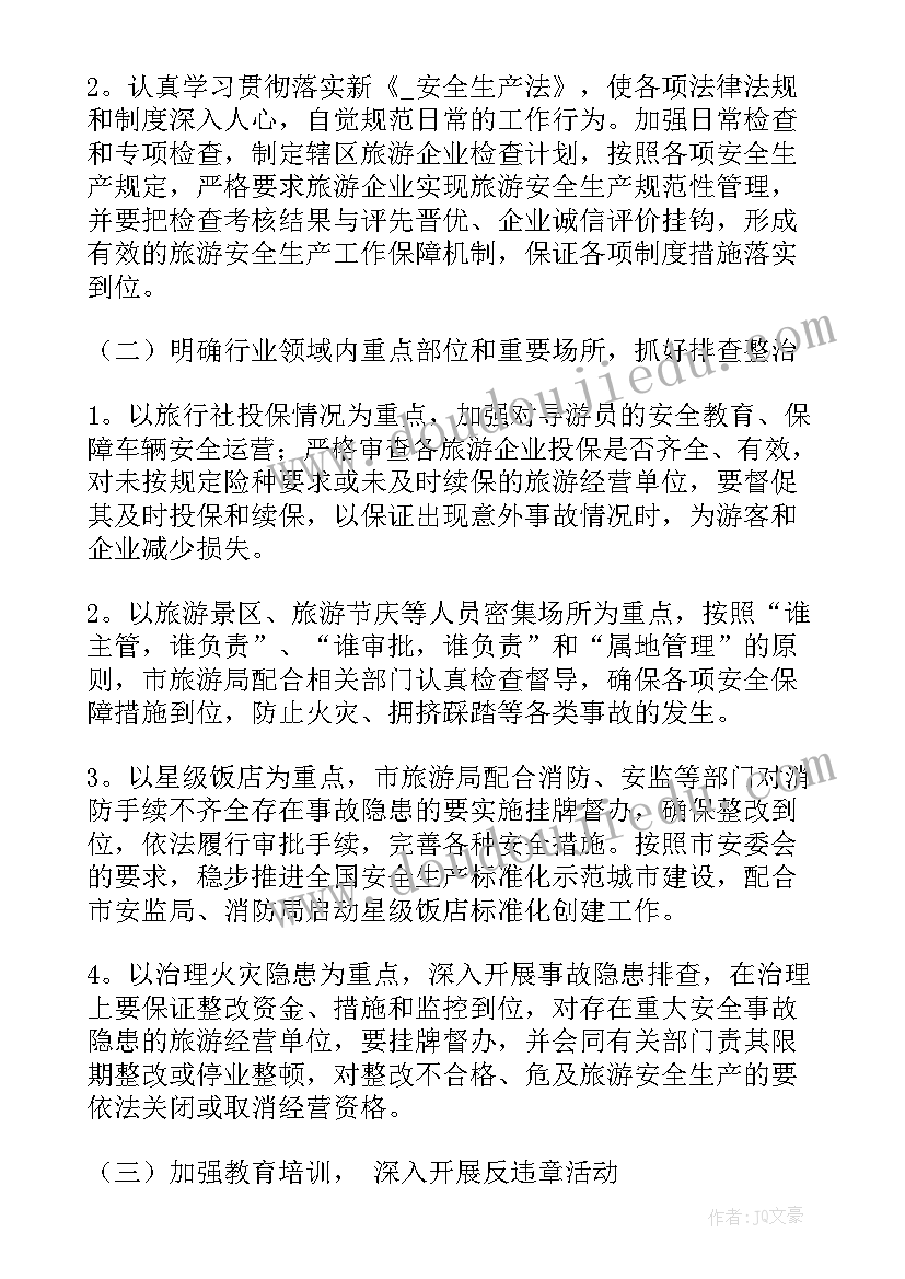 最新幼儿园中班社会服装教案 社会活动中班教案(模板10篇)