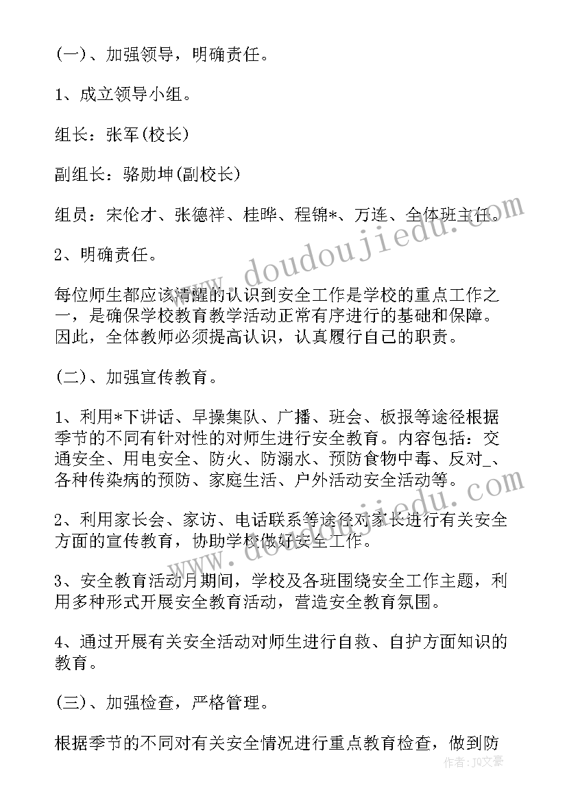 最新幼儿园中班社会服装教案 社会活动中班教案(模板10篇)