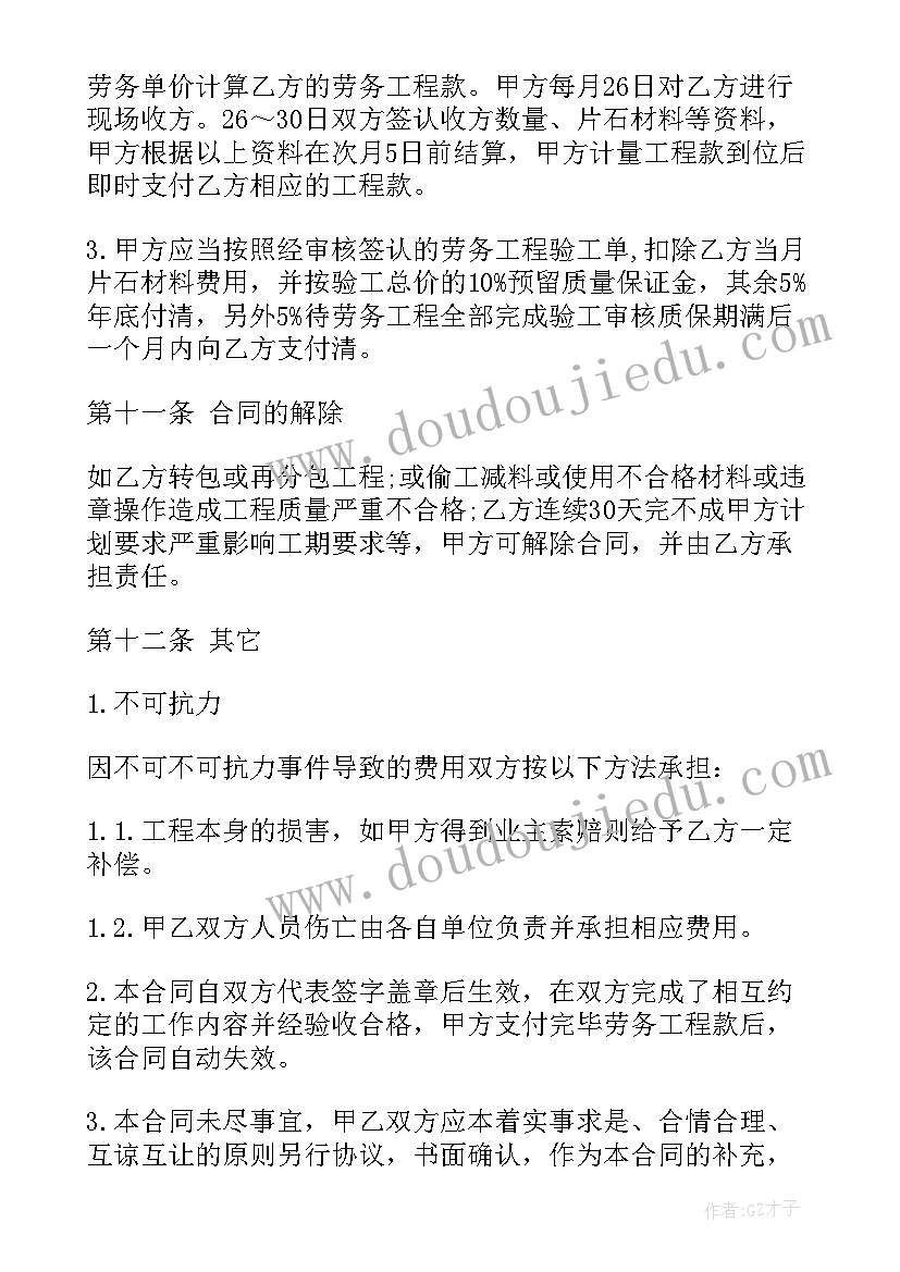 贯彻落实意见的实施方案(通用5篇)