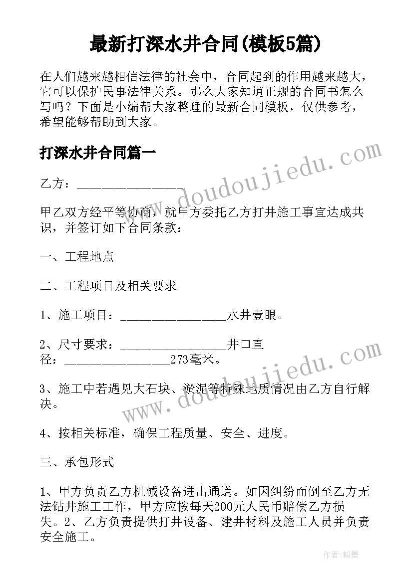 感恩母亲的社会活动教案中班 母亲节教案大班社会活动母亲节教案(通用5篇)