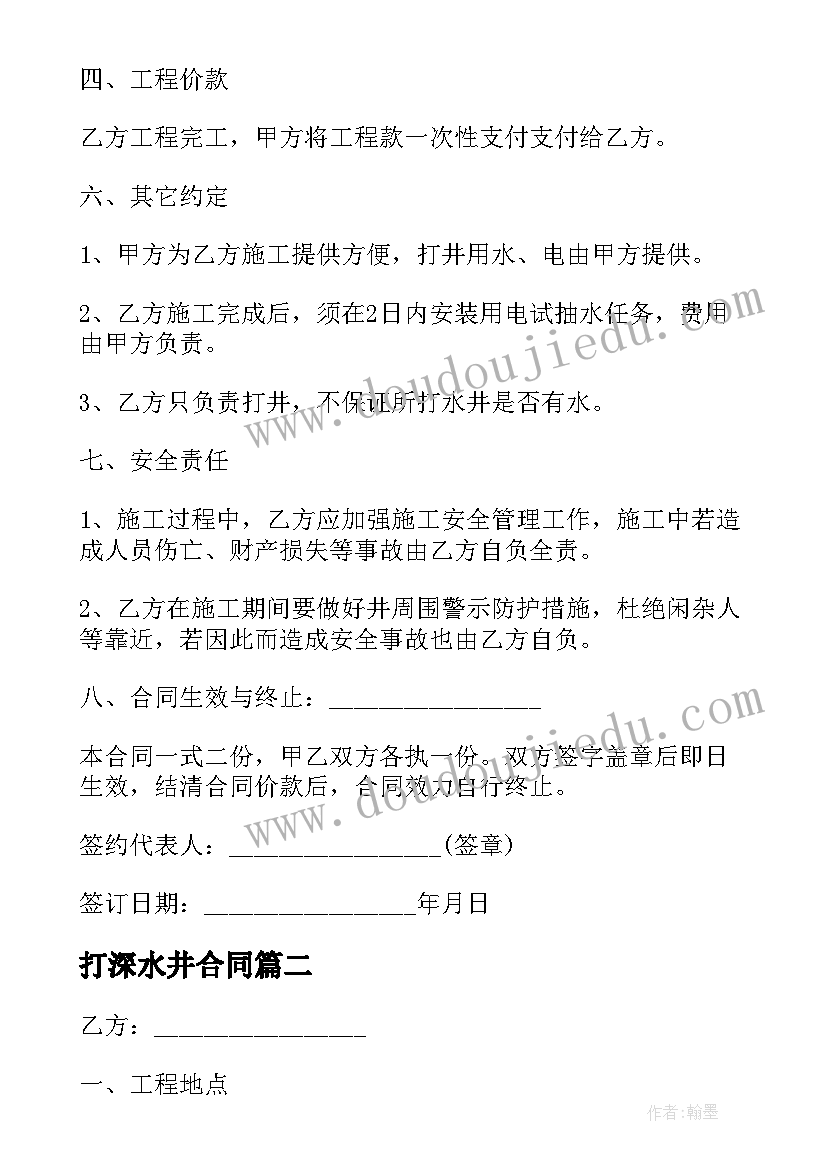 感恩母亲的社会活动教案中班 母亲节教案大班社会活动母亲节教案(通用5篇)