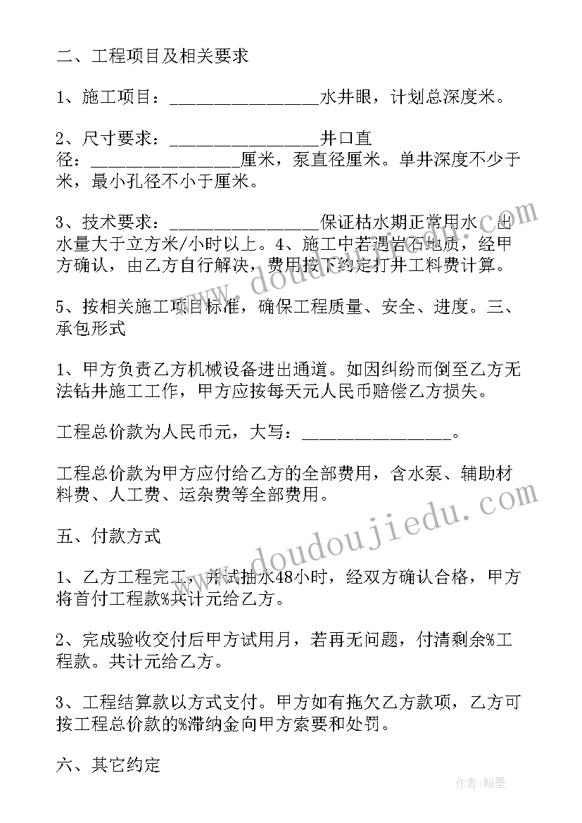 感恩母亲的社会活动教案中班 母亲节教案大班社会活动母亲节教案(通用5篇)