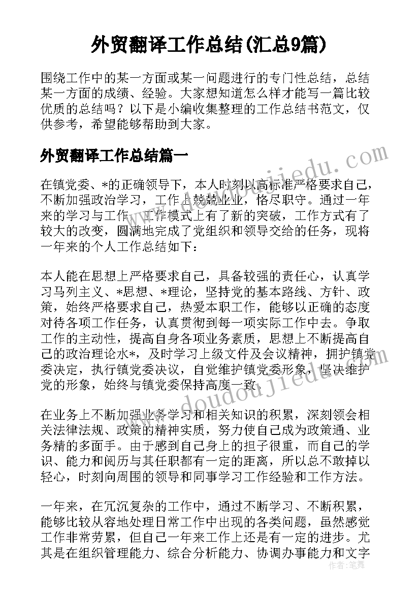 2023年公司司机述职报告 公司司机年度个人总结报告(模板5篇)