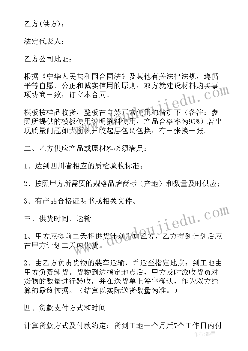 2023年致全体同志慰问信(大全5篇)