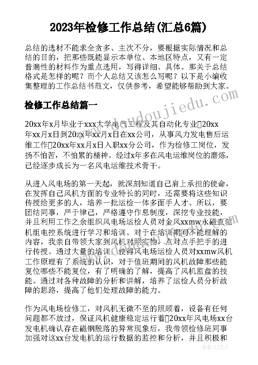 酒店前台表扬信(实用9篇)