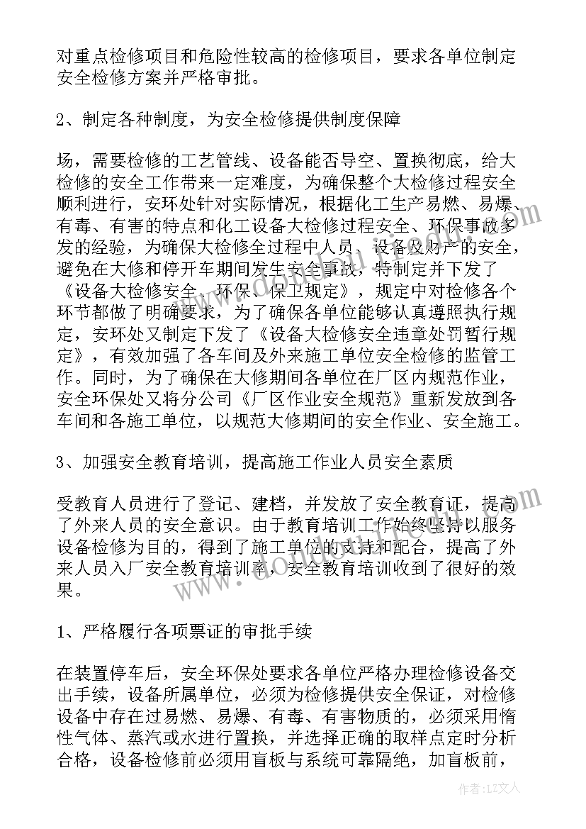 酒店前台表扬信(实用9篇)