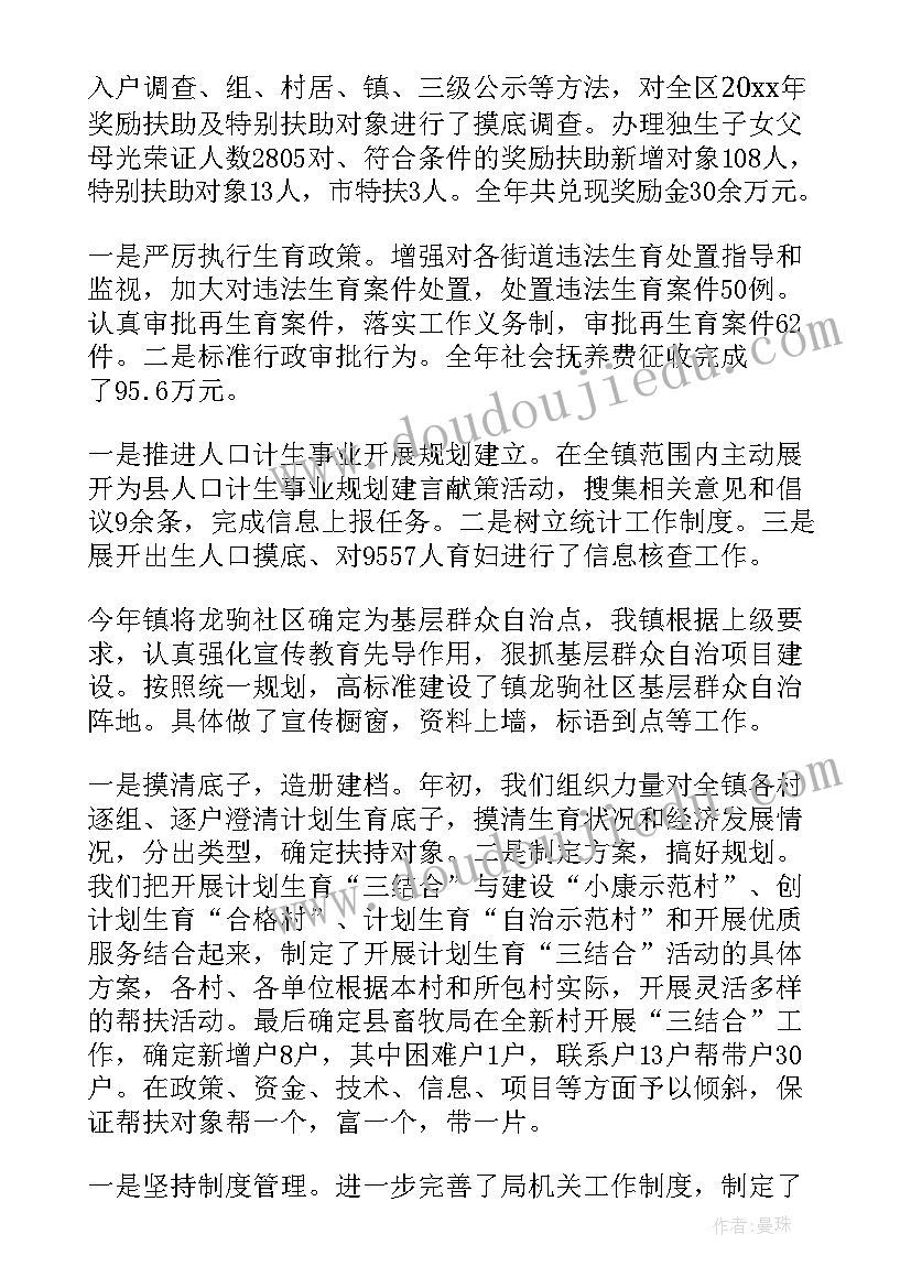 最新元旦领导致辞稿(实用10篇)