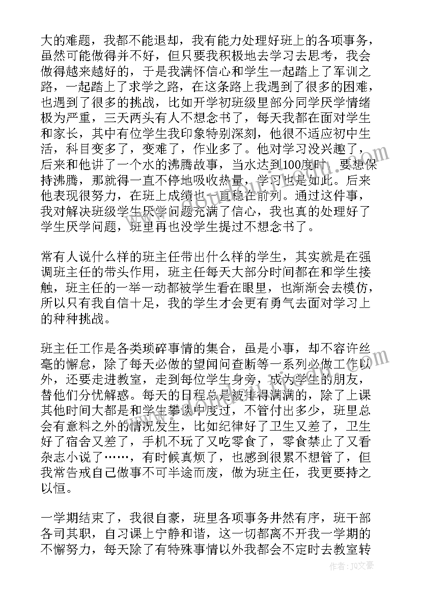 企业保管员工作总结(优秀7篇)