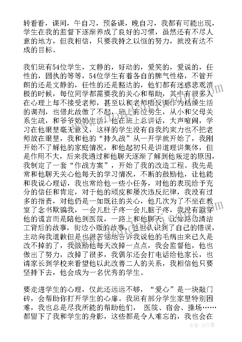 企业保管员工作总结(优秀7篇)