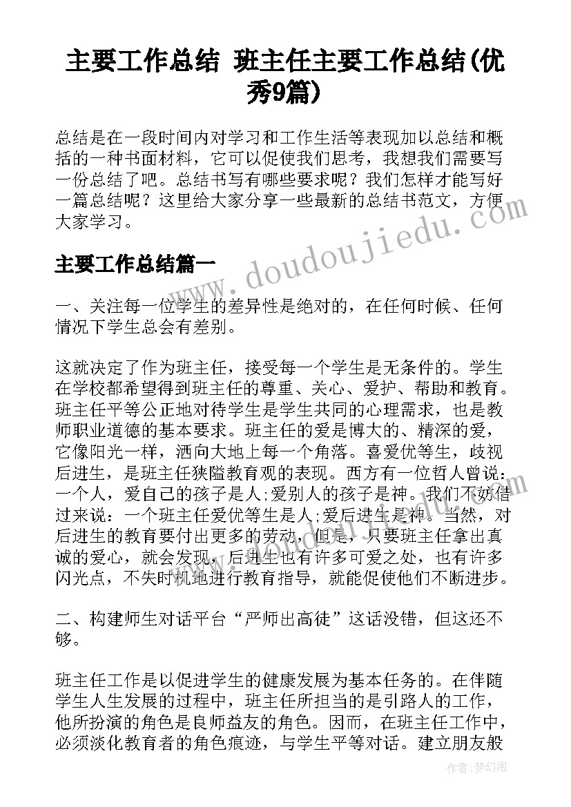 党建工作整改方案 工程整改方案格式必备(优秀10篇)