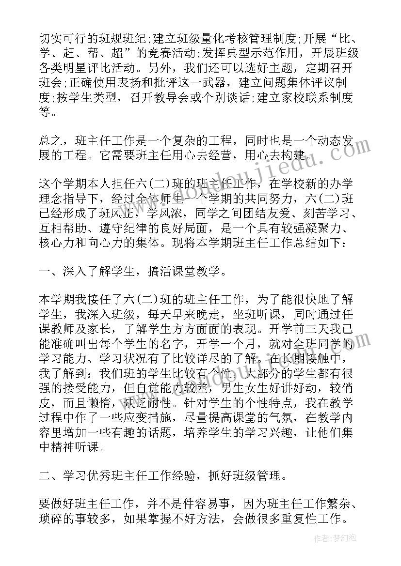 党建工作整改方案 工程整改方案格式必备(优秀10篇)