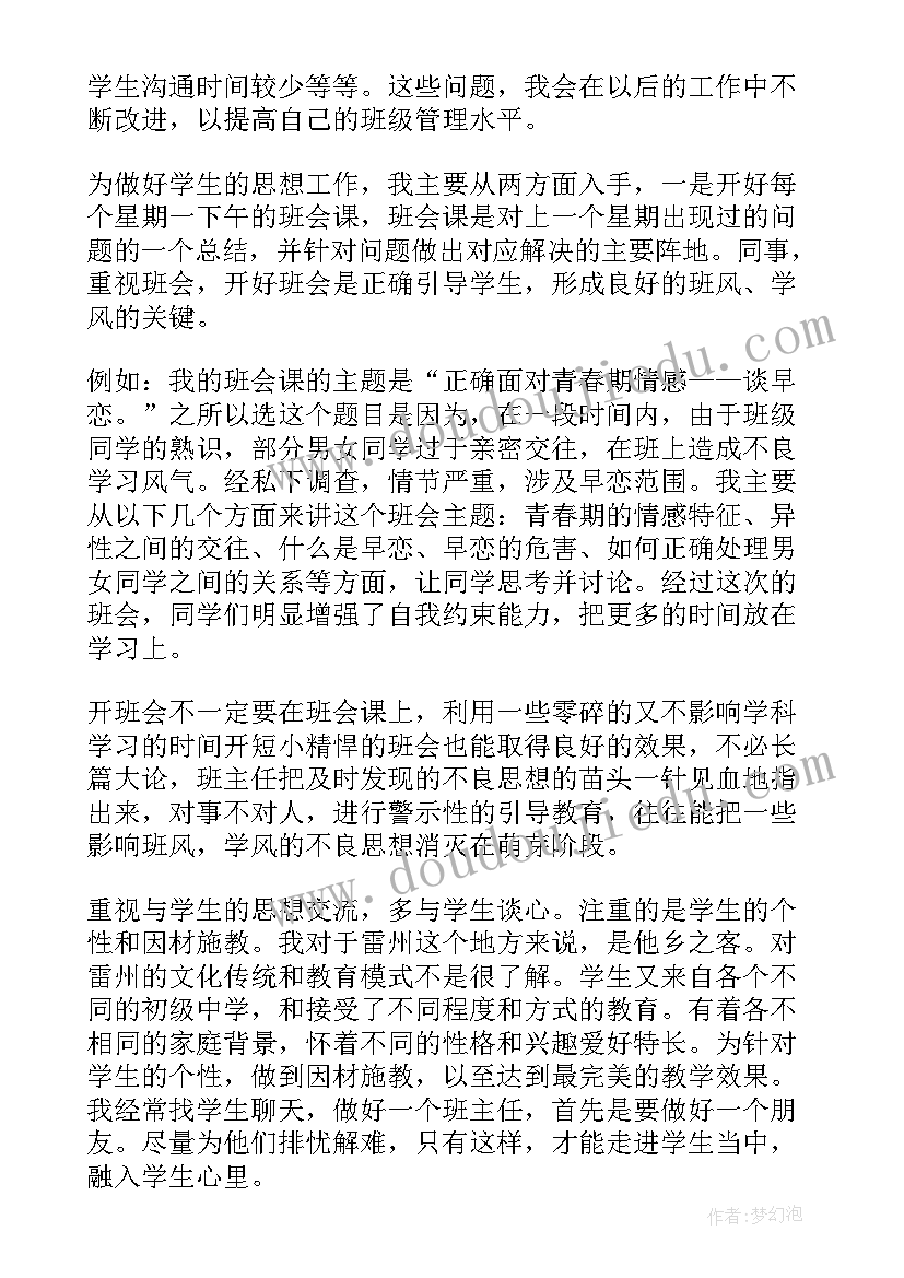 党建工作整改方案 工程整改方案格式必备(优秀10篇)