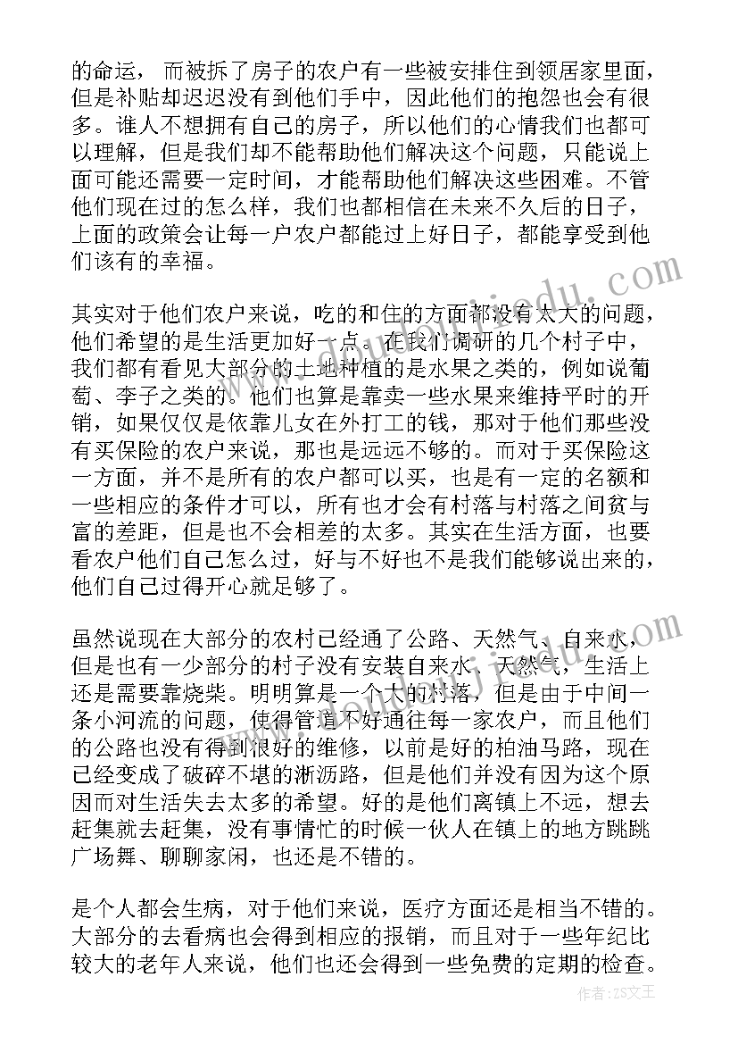 2023年妇联观摩心得体会(优质6篇)