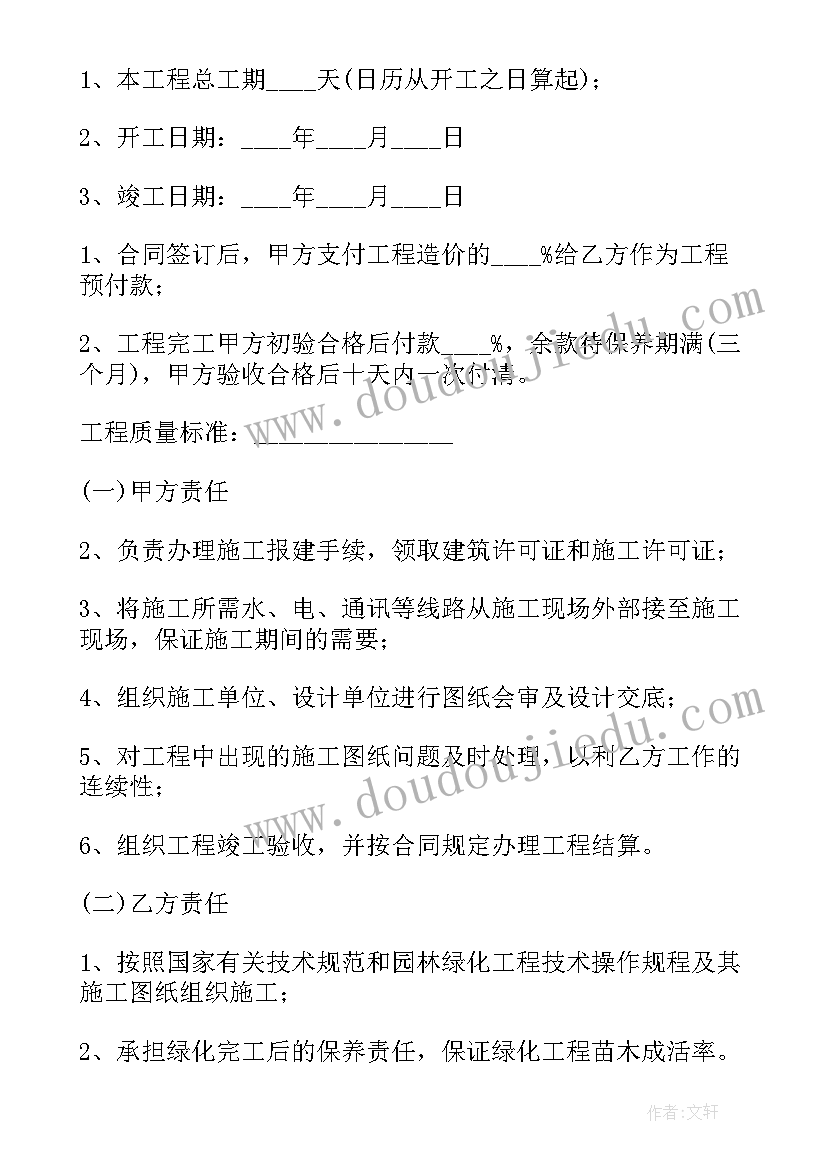 吊装运输合同免费(实用8篇)