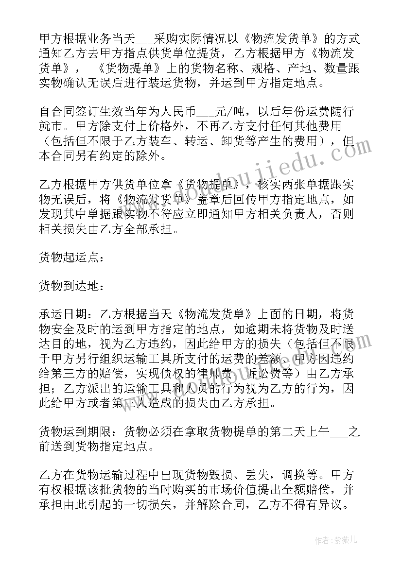 雅安市保安公司 运输公司合同(大全7篇)