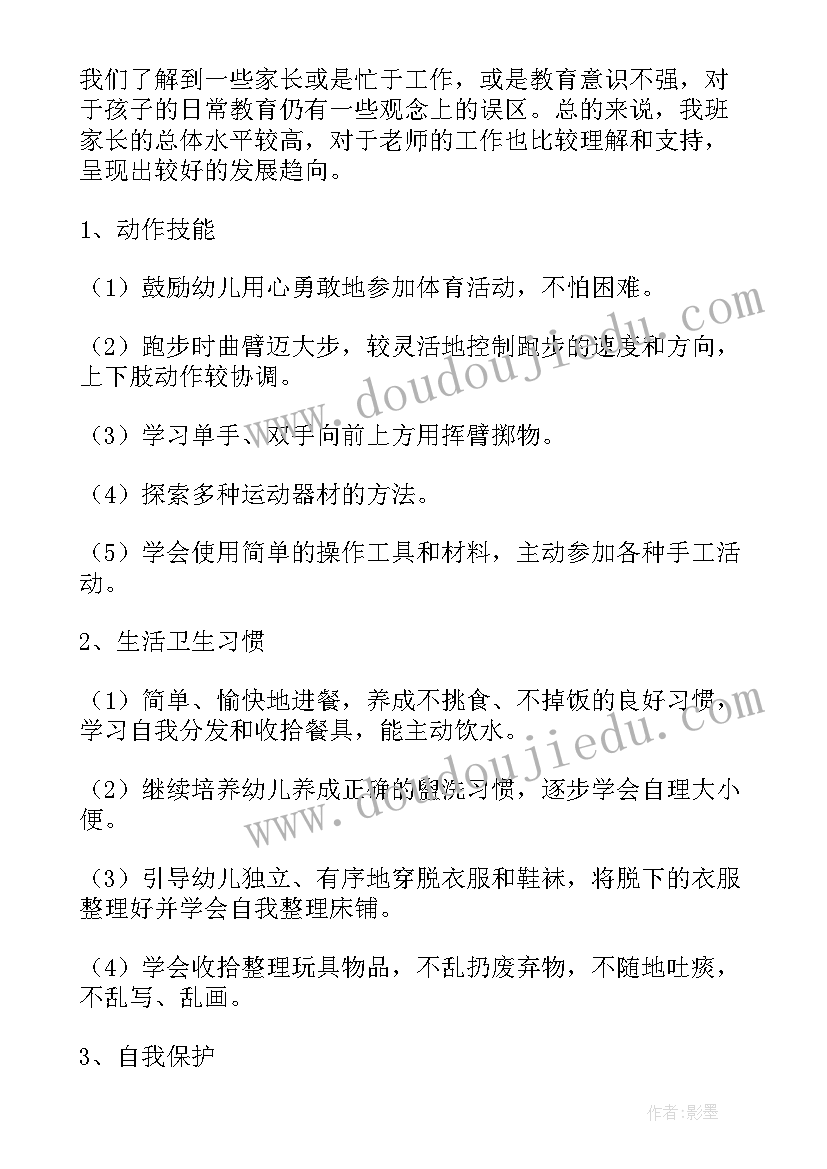 最新春季教师值周总结(优秀8篇)