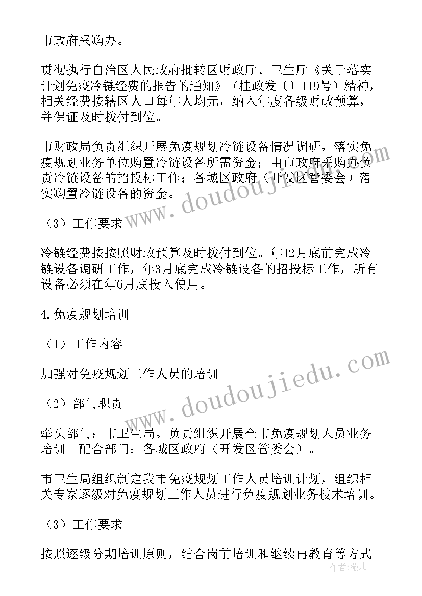 2023年加油防疫工作计划表(优秀8篇)