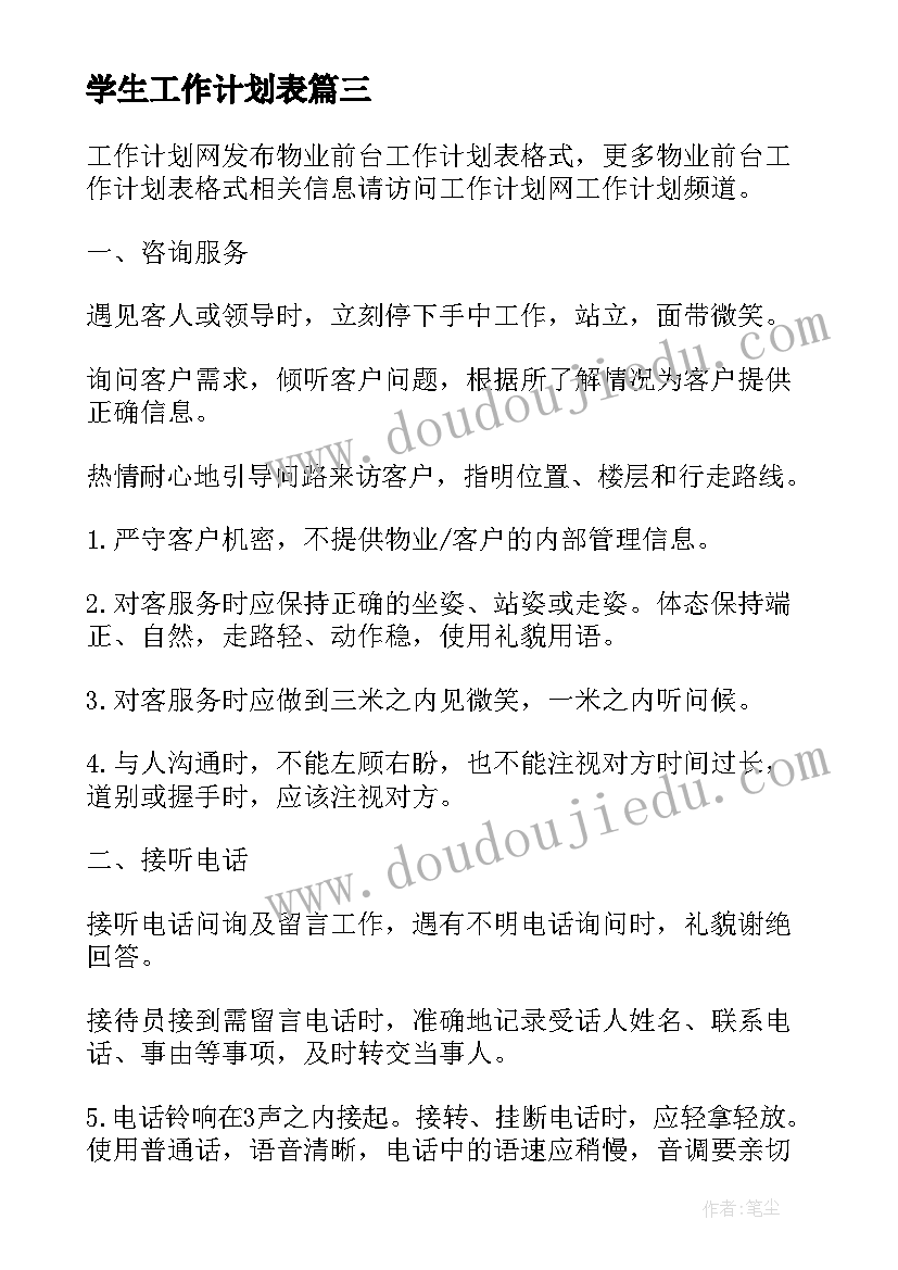 最新简述大学生涯的规划 大学生职业规划(实用10篇)