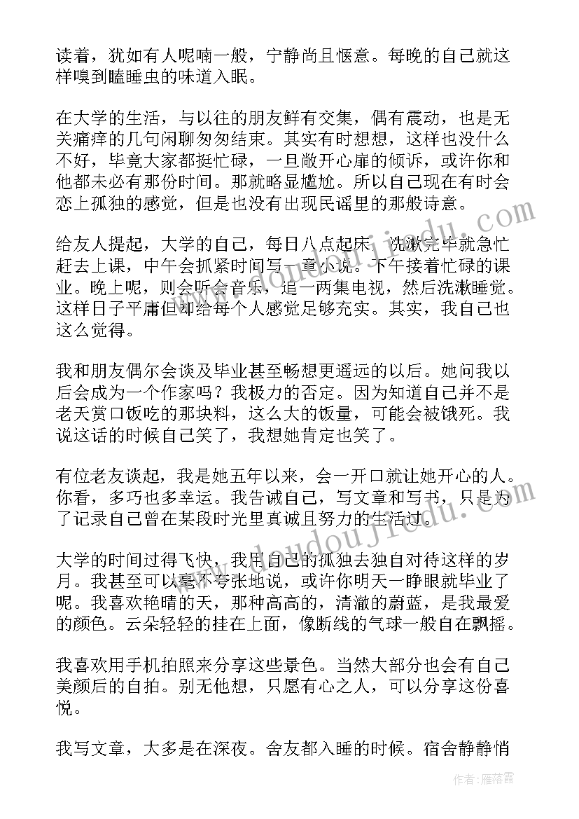 2023年工作青春感悟的经典句子 青春修炼课程工作总结(汇总6篇)