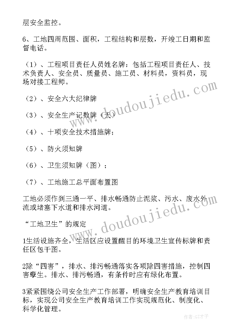 2023年个人安全行为工作计划和目标(汇总7篇)