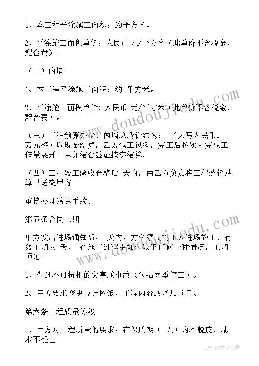 2023年幼儿园外墙设计方案(大全6篇)