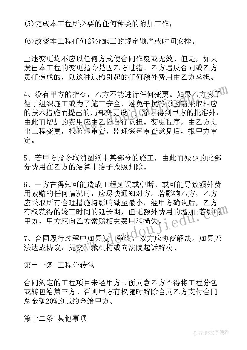 2023年幼儿园外墙设计方案(大全6篇)