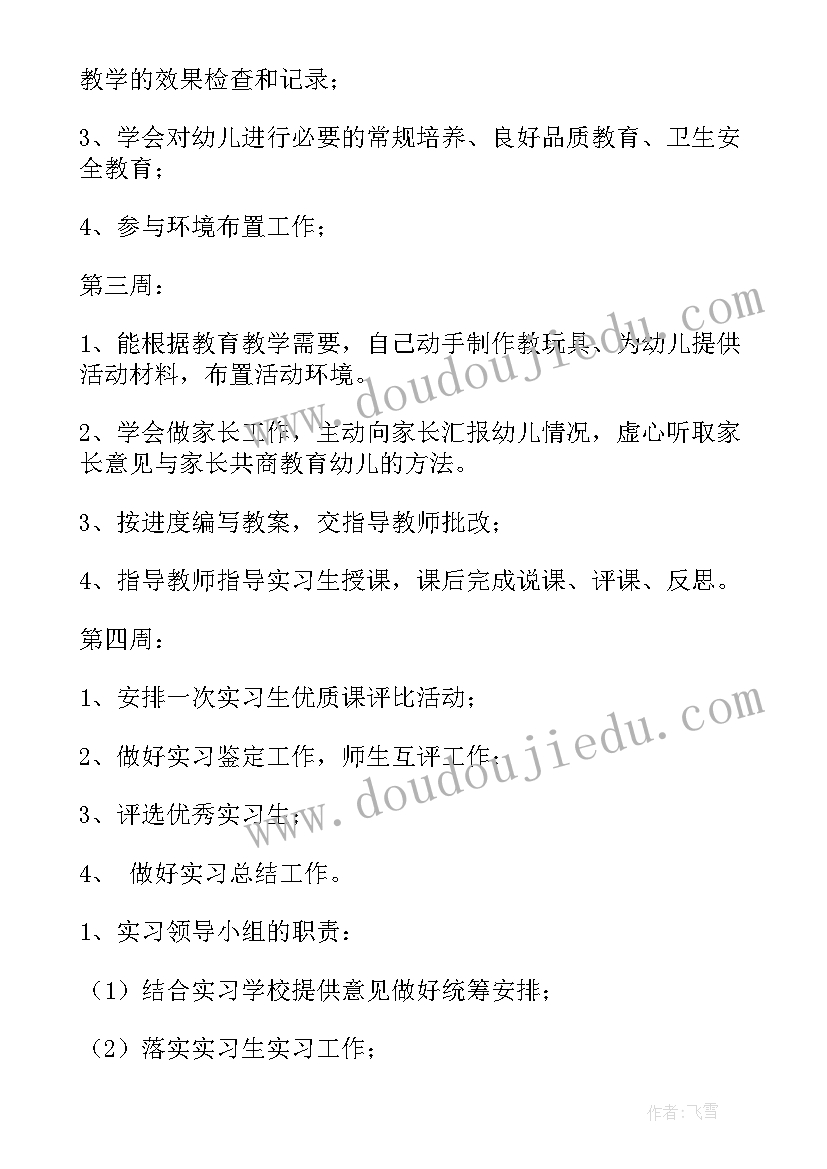 最新工程乙方计划书(通用8篇)