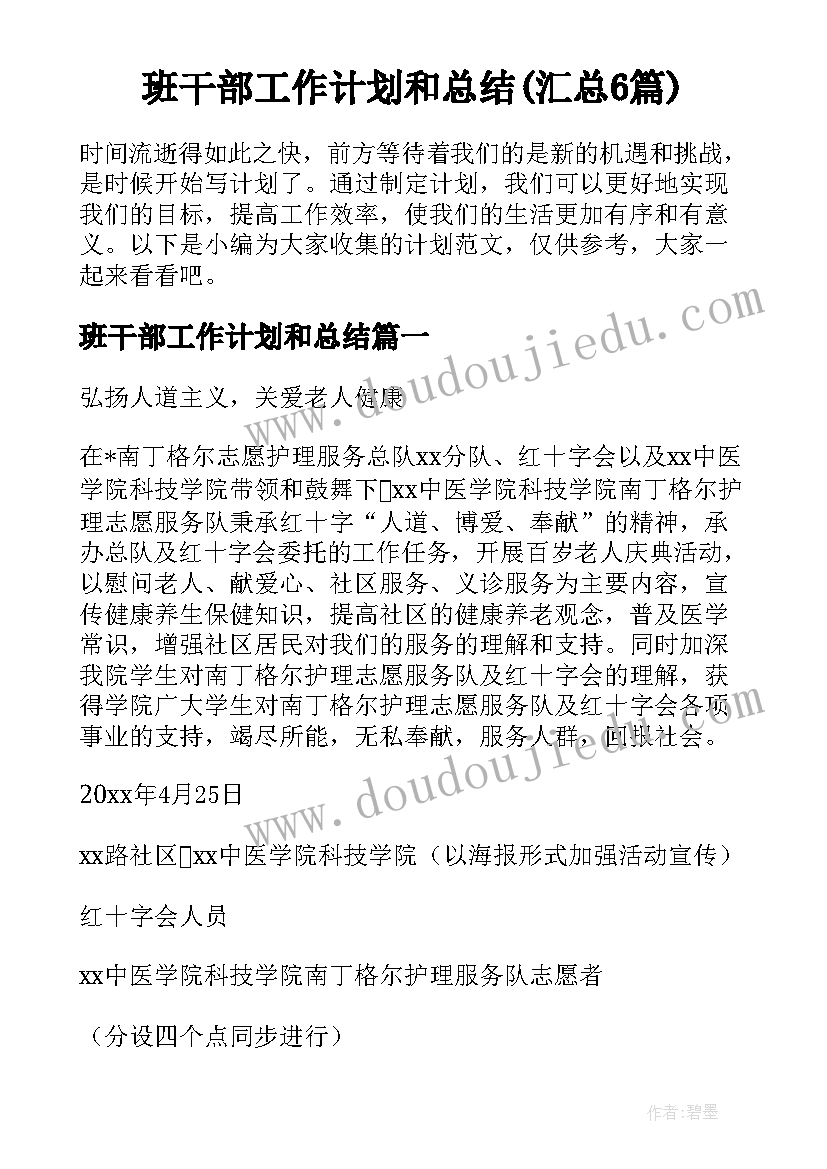 2023年乡镇幼儿园庆元旦活动简报内容 幼儿园元旦活动简报(优秀5篇)