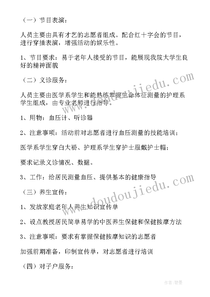 2023年乡镇幼儿园庆元旦活动简报内容 幼儿园元旦活动简报(优秀5篇)