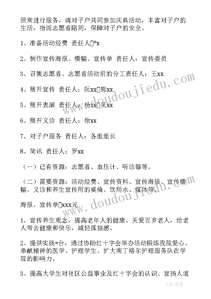 2023年乡镇幼儿园庆元旦活动简报内容 幼儿园元旦活动简报(优秀5篇)