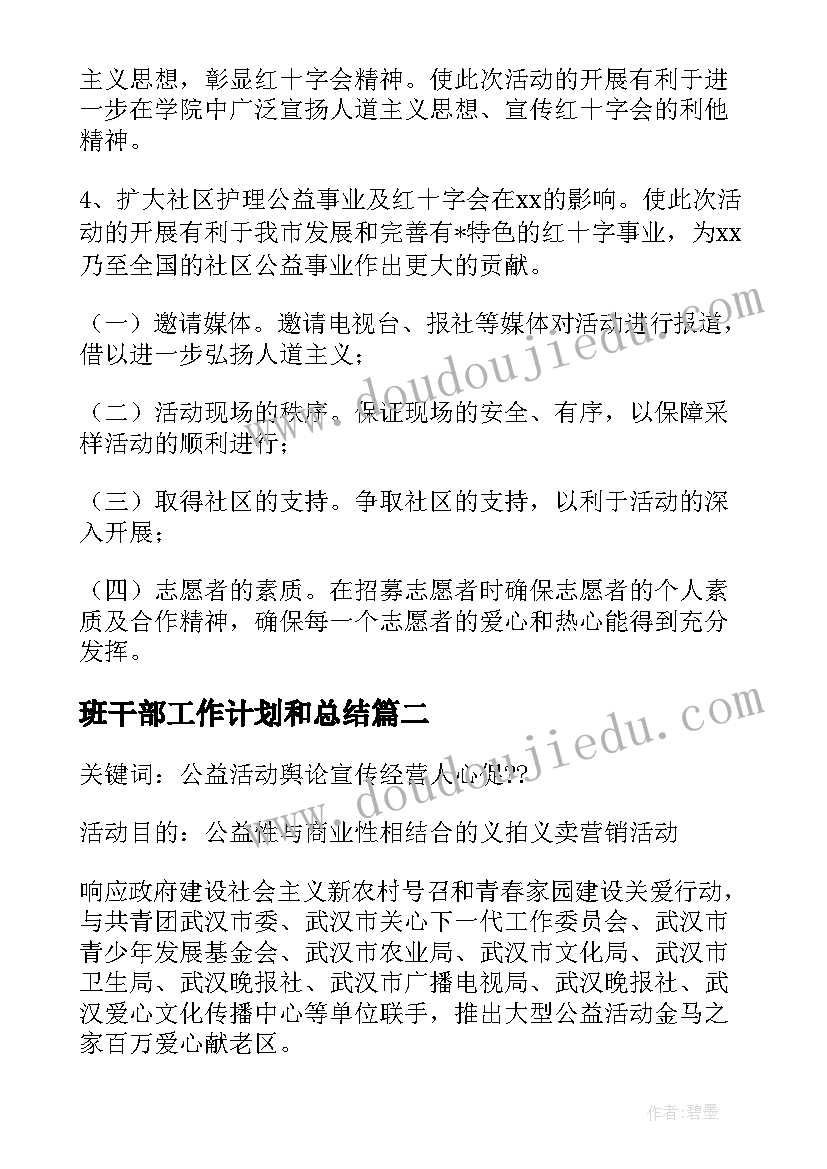 2023年乡镇幼儿园庆元旦活动简报内容 幼儿园元旦活动简报(优秀5篇)