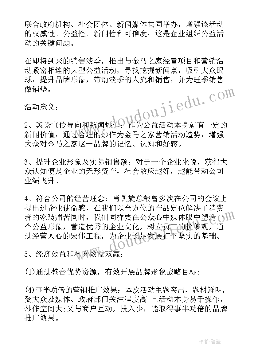 2023年乡镇幼儿园庆元旦活动简报内容 幼儿园元旦活动简报(优秀5篇)