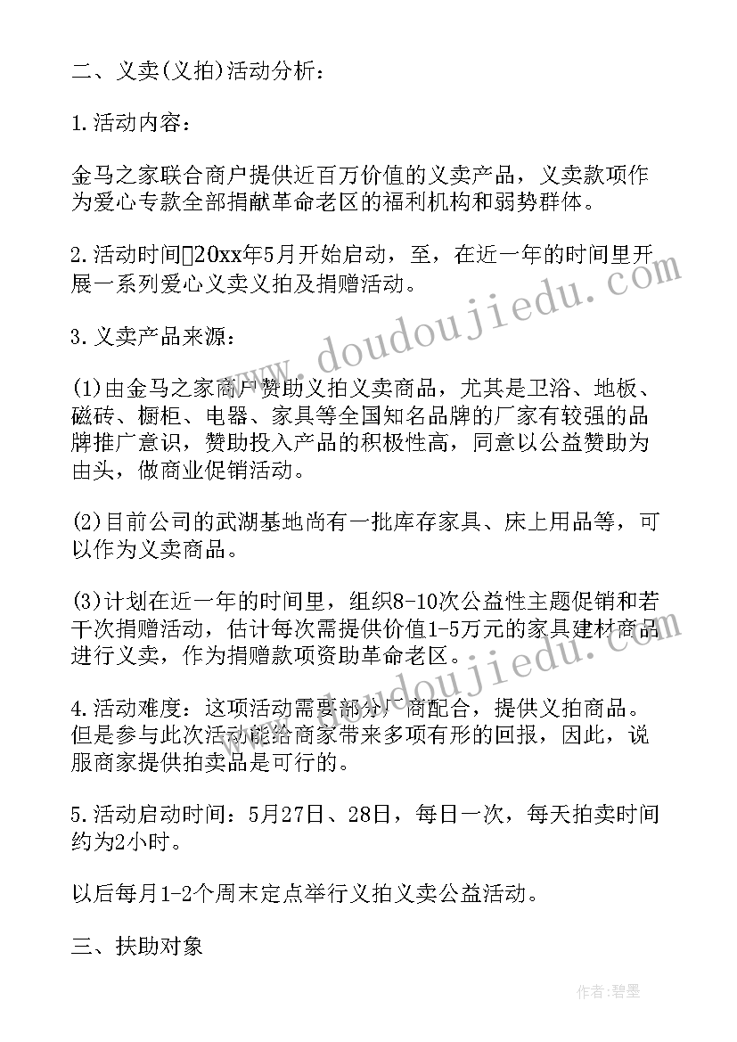 2023年乡镇幼儿园庆元旦活动简报内容 幼儿园元旦活动简报(优秀5篇)