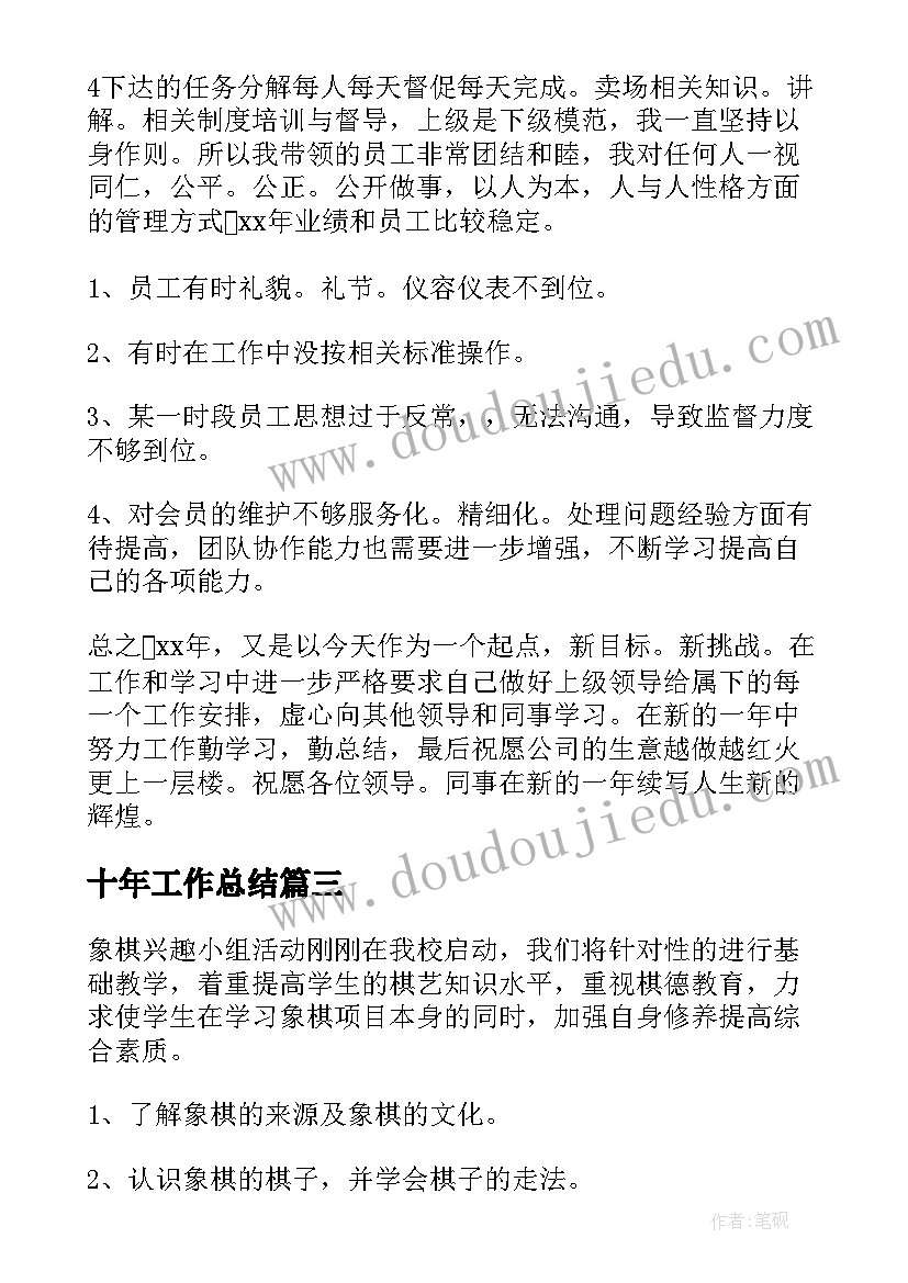 新学期团支部工作计划部署(实用9篇)