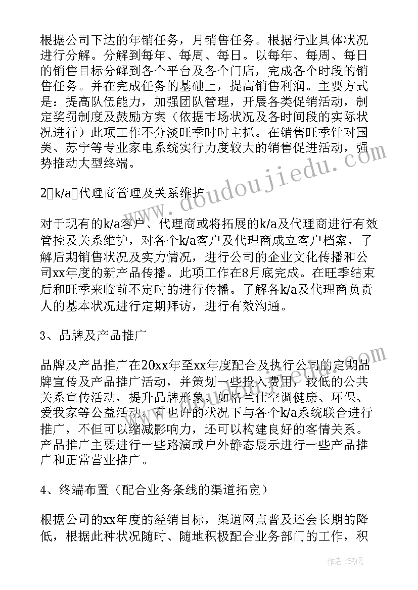 新学期团支部工作计划部署(实用9篇)