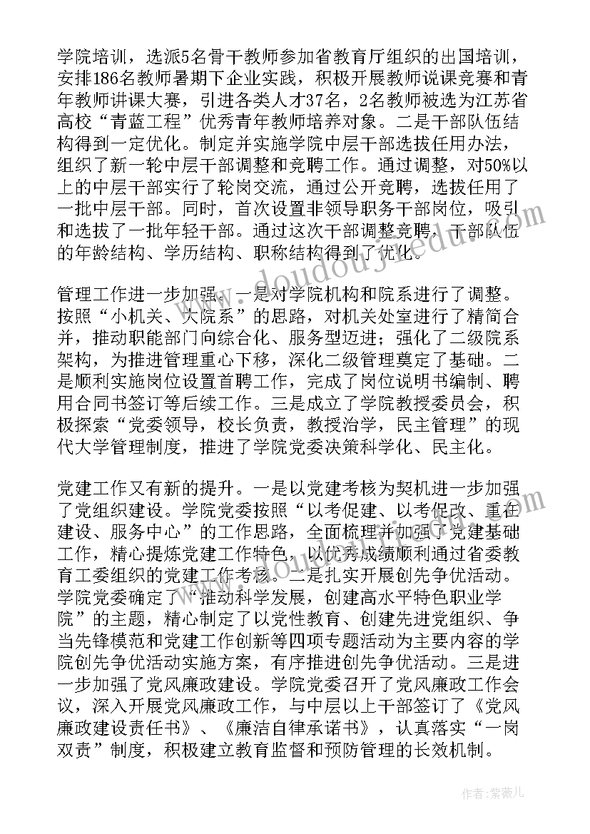 最新医院年度考核工作总结报告 医院年度考核工作总结(模板5篇)