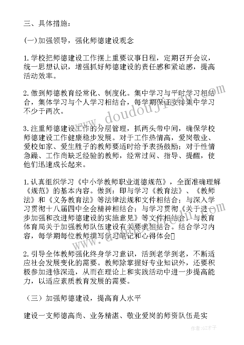 最新工作规划和工作计划有区别 工作计划和规划(大全5篇)